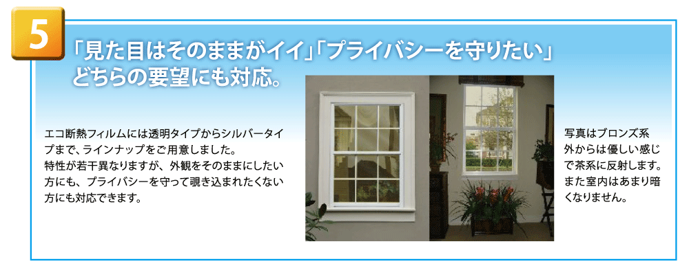 透明タイプからシルバータイプまで揃えております。