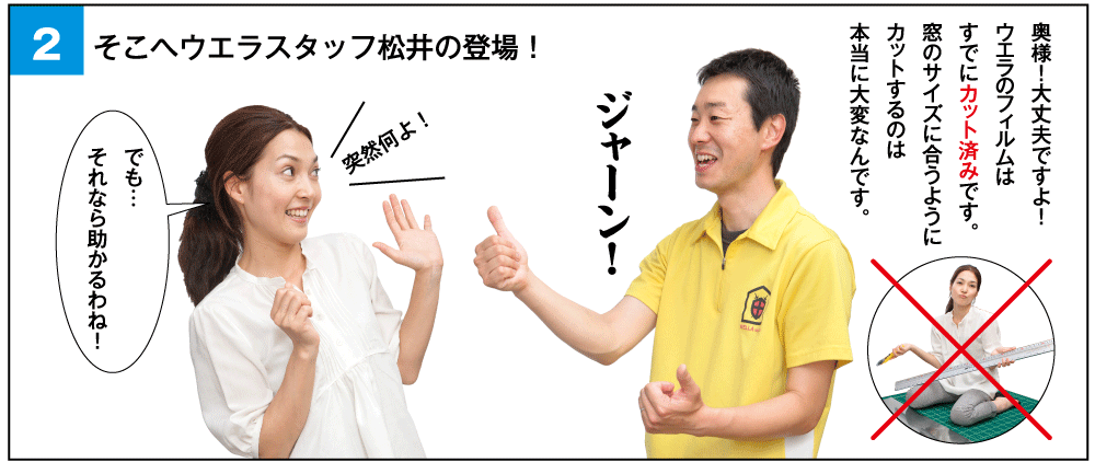 そこへウエラスタッフの松井の登場!
