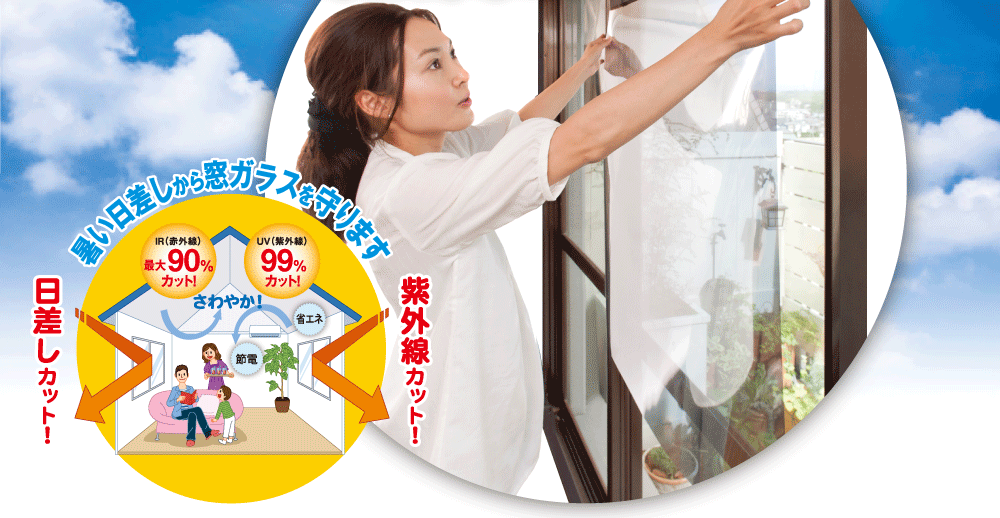 紫外線カット!日差しカット!